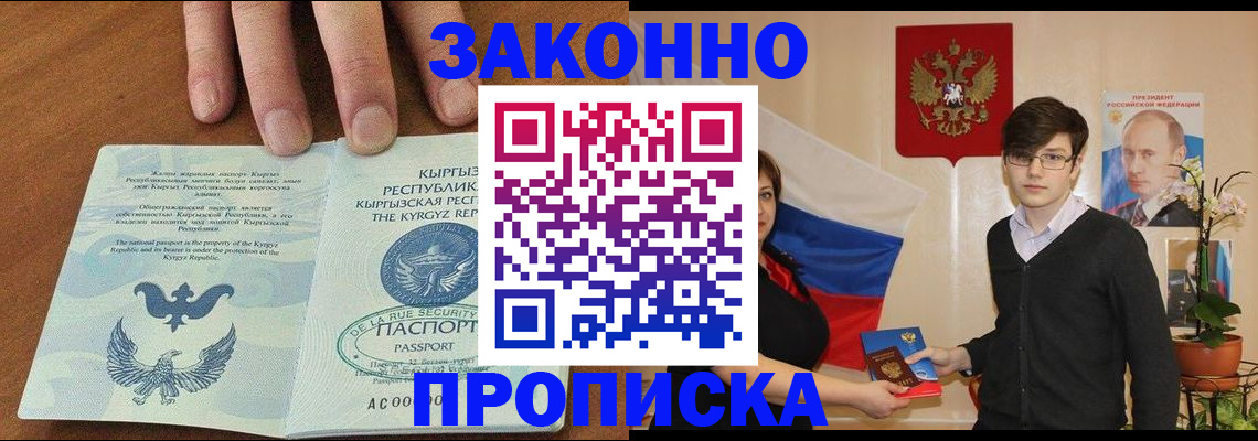 временная регистрация 2025 в Карелии