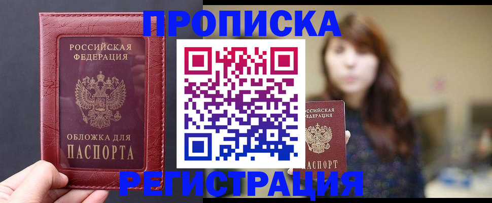 временная регистрация поиск в Карелии