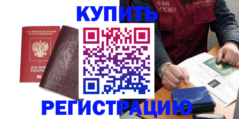 прописка от собственника в Карелии