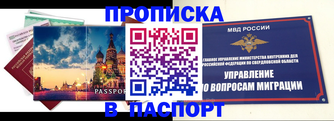 прописка в Карелии